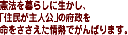 @炵ɐAuZlv̕{𖽂Mł΂܂